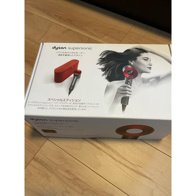 Dyson ダイソン ドライヤー HD01 スペシャルエディション レッド 限定