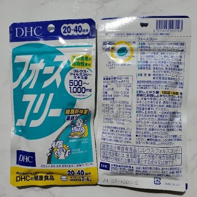 【新品未開封】DHCフォースコリー 20日～40日分×2袋&ブルーベリー60日分 コスメ/美容のダイエット(ダイエット食品)の商品写真