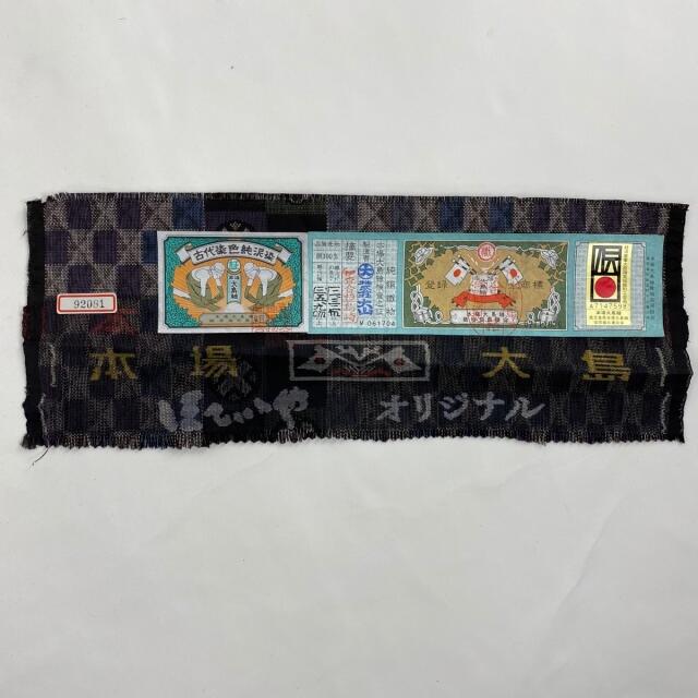 大島紬 美品 逸品 身丈160cm 裄丈66cm 正絹 【中古】 レディースの水着/浴衣(着物)の商品写真