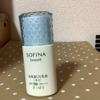 ソフィーナ(SOFINA)のお値下げしました　高保湿UV乳液(乳液/ミルク)