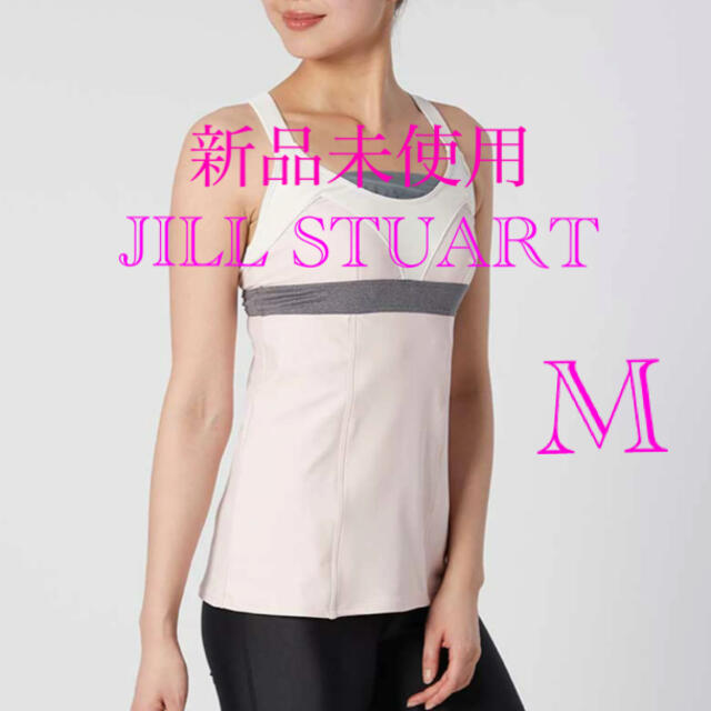 JILLSTUART(ジルスチュアート)のジルシチュアート　ヨガウェア  タンクトップ M スポーツ/アウトドアのトレーニング/エクササイズ(ヨガ)の商品写真