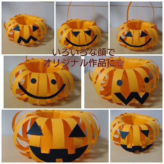 ハロウィンかぼちゃ 1セット 製作キット 秋 9月 10月 室内遊び ハサミ の通販 by kabocha 壁面飾り 秋 9月 10月 ハロウィン 収穫祭 オバケ かぼちゃ 保育園 こども