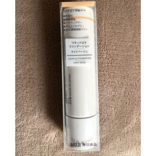 ムジルシリョウヒン(MUJI (無印良品))の無印良品　リキッドファンデ　ライトベージュ(ファンデーション)