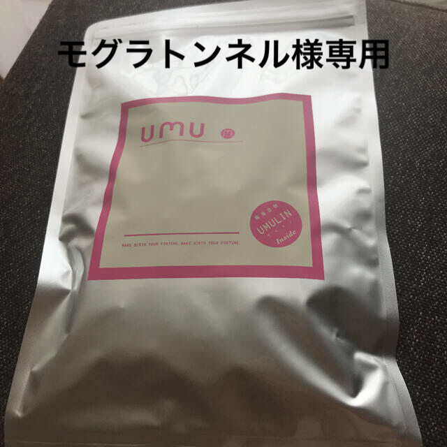 【未開封】ウムリン 食品/飲料/酒の健康食品(その他)の商品写真