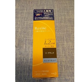 カオウ(花王)の新品「リライズ 白髪用髪色サーバー リ・ブラック まとまり仕上げ つけかえ専用(白髪染め)