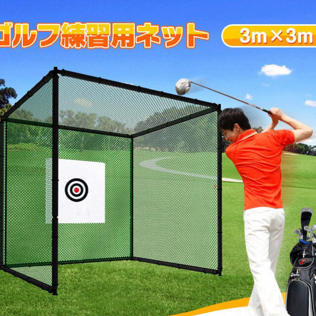大人気新作  ゴルフ用品　ゴルフ練習ネット　ゴルフ練習器具 その他