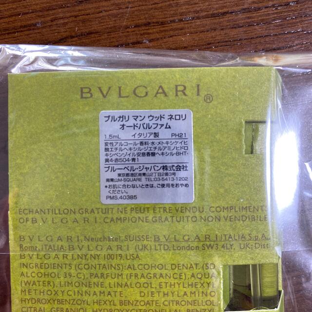 BVLGARI(ブルガリ)のBVLGARI MAN WOOD NEROLI コスメ/美容の香水(香水(男性用))の商品写真