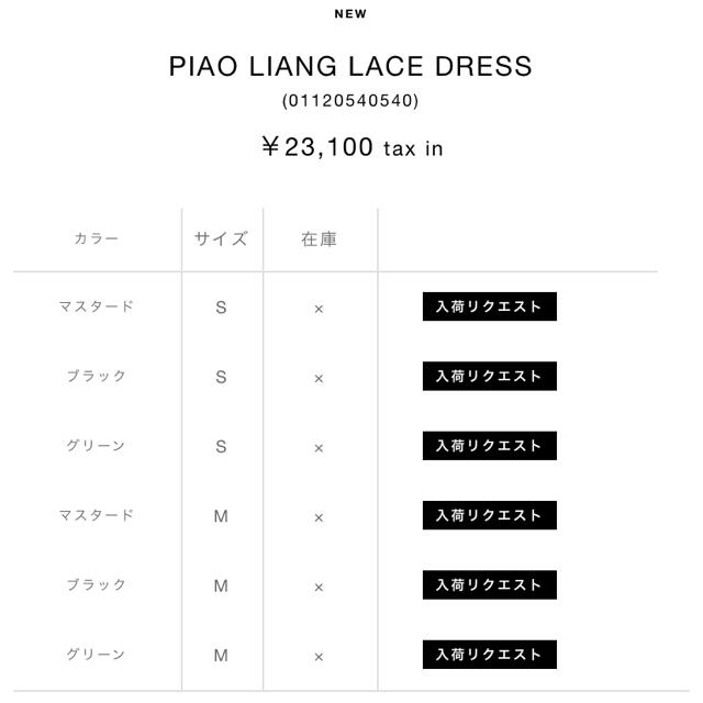 Ameri VINTAGE - PIAO LIANG LACE DRESSの通販 by しま's shop｜アメリ