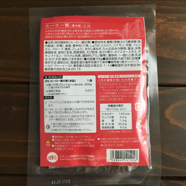 世界のごはんの素セット（アジア） 食品/飲料/酒の加工食品(レトルト食品)の商品写真