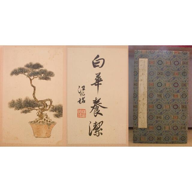 陳半丁  花卉圖