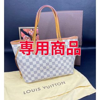 ルイヴィトン(LOUIS VUITTON)の専用商品(トートバッグ)