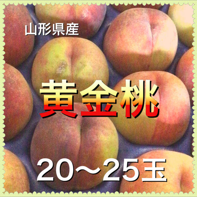 出産祝い 山形県産 ご家庭用 もも 白桃 2kg 無袋栽培 4〜10玉入り トレー仕様