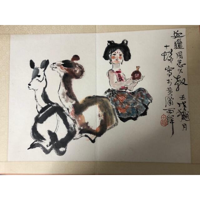 程十發 画冊頁