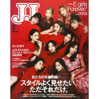 JJ 2月号(ファッション)