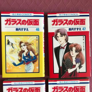 ガラスの仮面 ワイド版1〜11、12、13、コミック41〜49 lhee.org