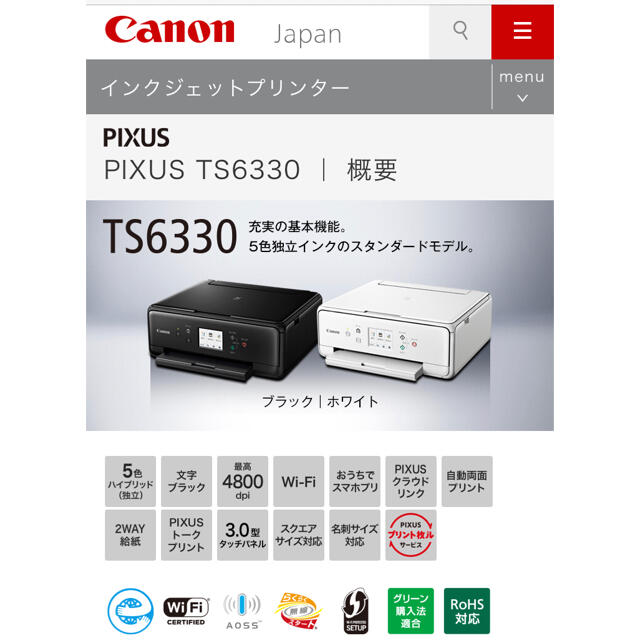 特価】 C - インクジェットプリンター【C PIXUS TS6330 B】の通販 by