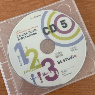 Benesse 英語教室 BEstudio CD(知育玩具)