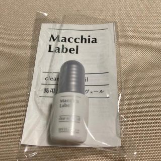 マキアレイベル(Macchia Label)のすいれん様専用　マキアレイベル　薬用クリアエステヴェール(ファンデーション)