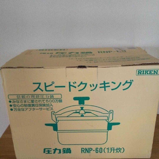 理研圧力鍋キッチン/食器