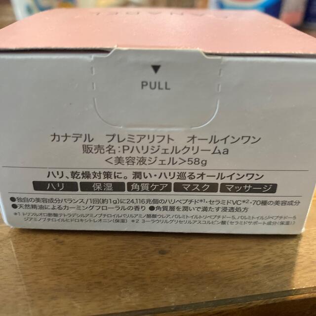 カナデル プレミアリフト(58g)売り切れ コスメ/美容のスキンケア/基礎化粧品(オールインワン化粧品)の商品写真