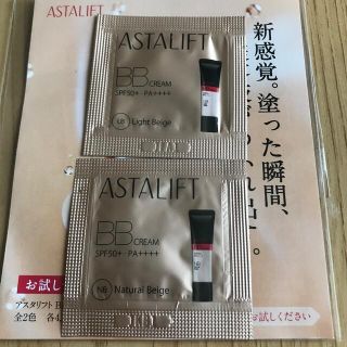 アスタリフト(ASTALIFT)のアスタリフト bb クリーム(フェイスクリーム)