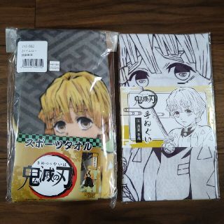 タカラトミーアーツ(T-ARTS)の値下げ★未使用品★鬼滅の刃スポーツタオル＆手ぬぐいセット★我妻善逸(タオル)