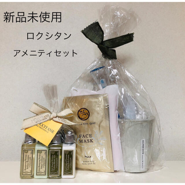 L'OCCITANE(ロクシタン)の新品　未使用　ヴァーベナ　ロクシタン　アメニティ　ギフト　セット コスメ/美容のキット/セット(サンプル/トライアルキット)の商品写真