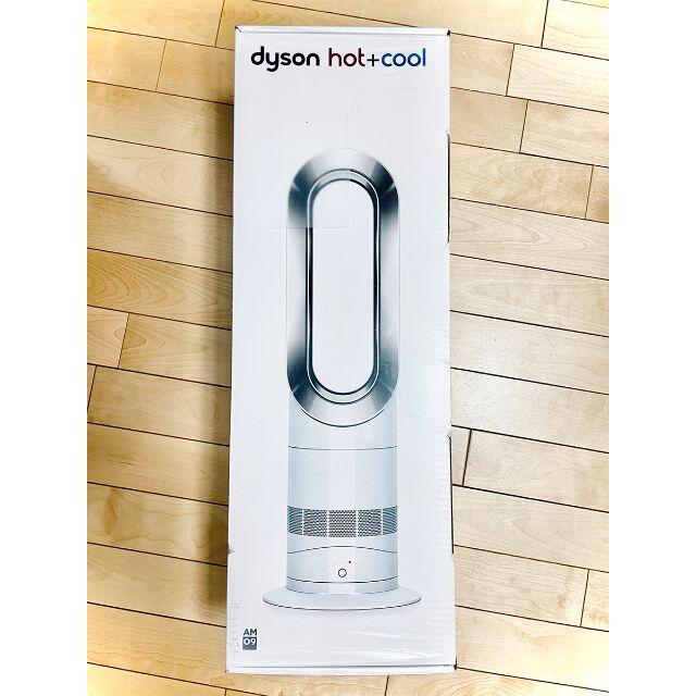 【新品未開封】ダイソン Dyson hot + cool AM09WN