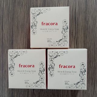 フラコラ(フラコラ)のfracora フラコラ　モイスト&エナジーソープ　3個セット(洗顔料)