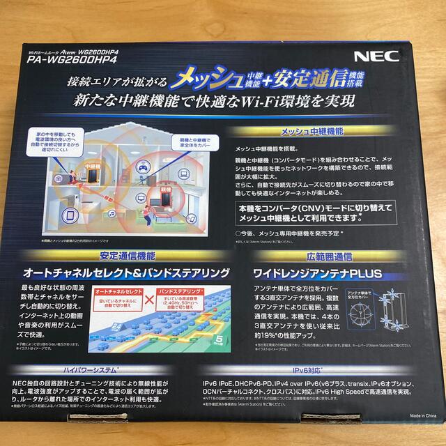 NEC  無線LANホームルーター Aterm WG2600HP4 1