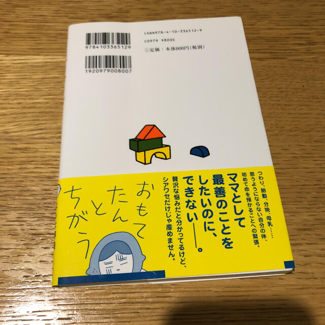 れもん、うむもん! そして、ママになる はるな檸檬 エンタメ/ホビーの本(住まい/暮らし/子育て)の商品写真