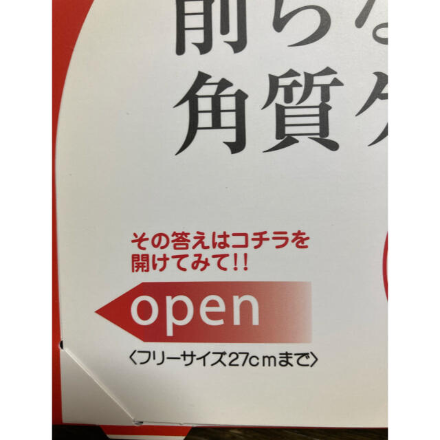 LIBERTA(リベルタ)のchoco様専用☆リベルタ　 babyfoot 削らない角質ケア コスメ/美容のコスメ/美容 その他(その他)の商品写真