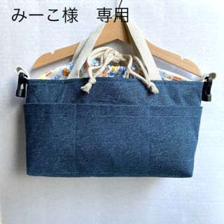 みーこ様　専用(ベビーカー用アクセサリー)