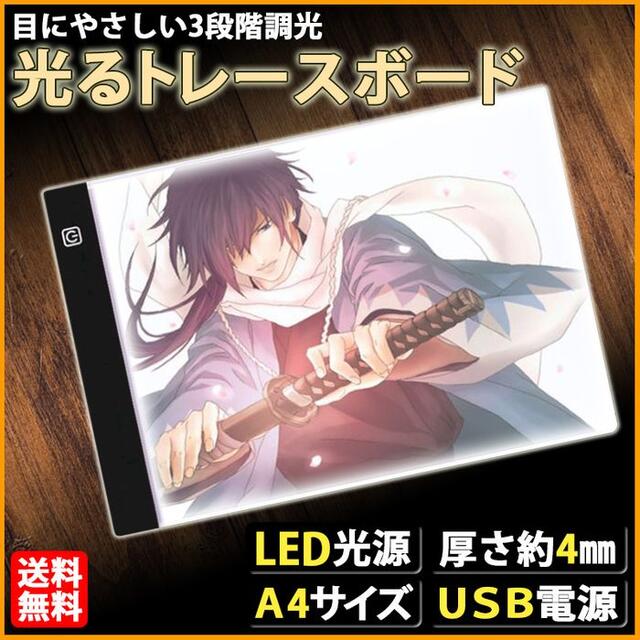 楽天1位】 トレース台 LED A4 薄型 調光 明るい 製図 図面 ライトテーブル トレース台 LED A4 薄型 調光 明るい 製図 図面 ライトテーブル