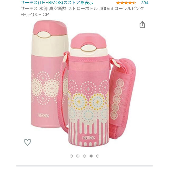 THERMOS(サーモス)の水筒☆ストロー☆サーモス☆女の子☆400ml キッズ/ベビー/マタニティの授乳/お食事用品(水筒)の商品写真