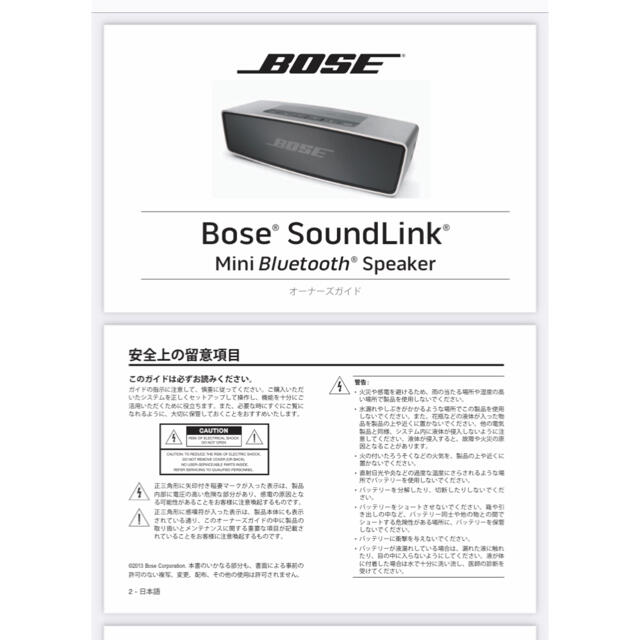 BOSE(ボーズ)の【お値下げ中！】【美品】BOSE SoundLink Mini スマホ/家電/カメラのオーディオ機器(スピーカー)の商品写真