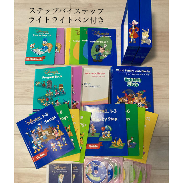 ディズニー英語 ステップバイステップ+α - husnususlu.com