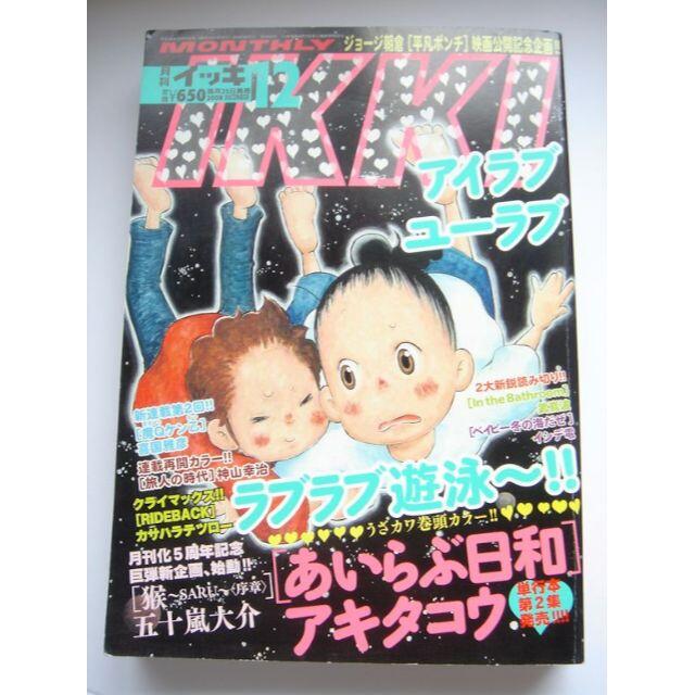 予約〉月刊 IKKI (イッキ) 5冊セットの通販 by point｜ラクマ