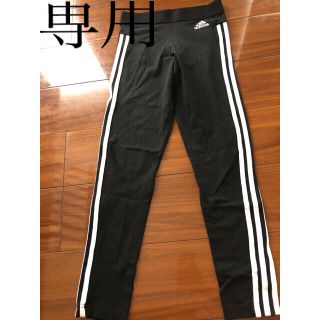 アディダス(adidas)の専用　adidas レギンス(レギンス/スパッツ)