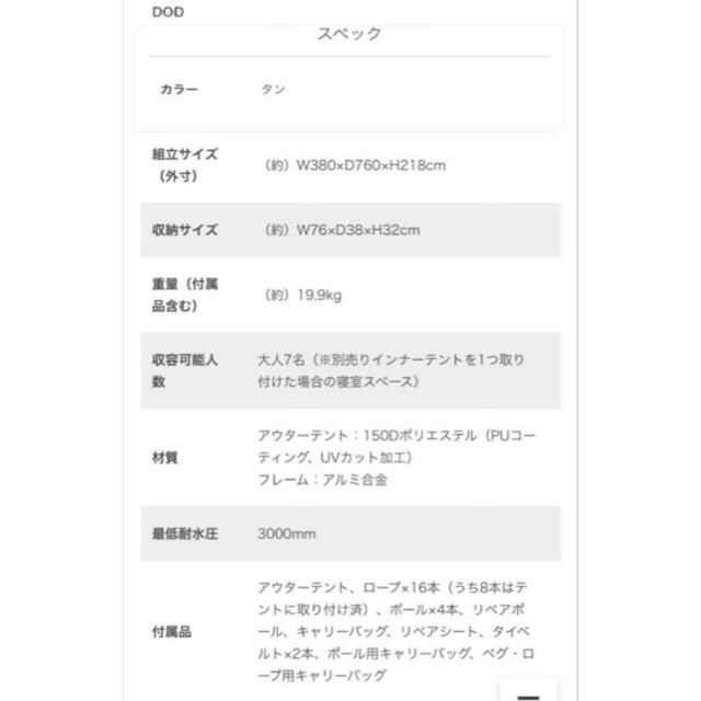【ラクマ最安値】DOD タン TN カマボコテント３Ｌ スポーツ/アウトドアのアウトドア(テント/タープ)の商品写真