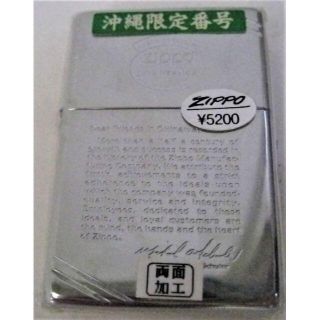 ジッポー(ZIPPO)の未使用 未開封 希少 限定 激レア ヴィンテージ レプリカ 1998年 沖縄(タバコグッズ)