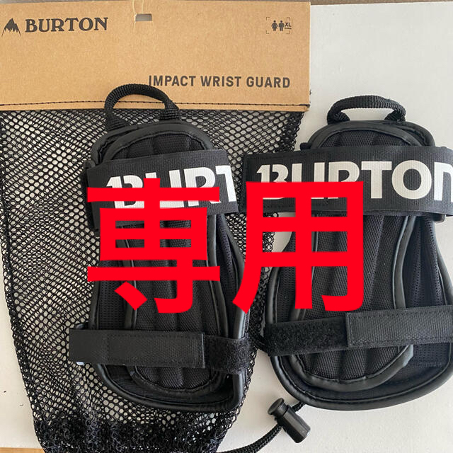 BURTON(バートン)の 新品未使用　BURTON バートン  インパクトリストガード スポーツ/アウトドアのスノーボード(ウエア/装備)の商品写真