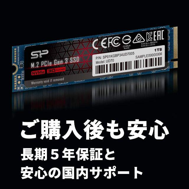 シリコンパワー SSD 2TB M.2 2280 PCIe3.0×4