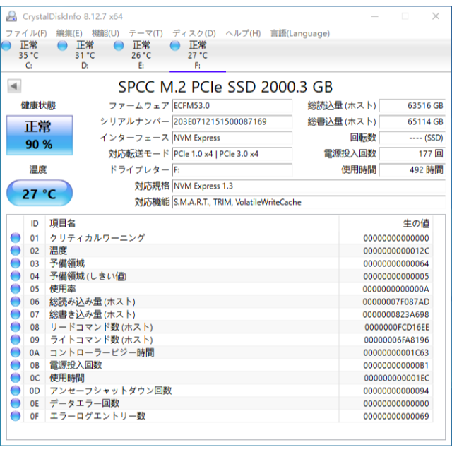 シリコンパワー SSD 2TB M.2 2280 PCIe3.0×4  スマホ/家電/カメラのPC/タブレット(PCパーツ)の商品写真