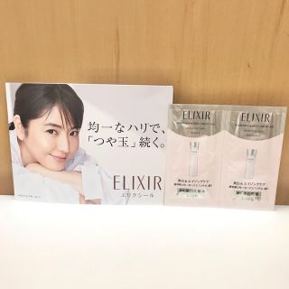 エリクシール(ELIXIR)の新品　エリクシール　ホワイト　クリアエマルジョン　T II サンプル　化粧水(サンプル/トライアルキット)