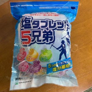 塩タブレット５兄弟　530g(菓子/デザート)