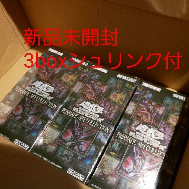 Box/デッキ/パック遊戯王プリズマティックアートコレクション新品未開封3boxセット