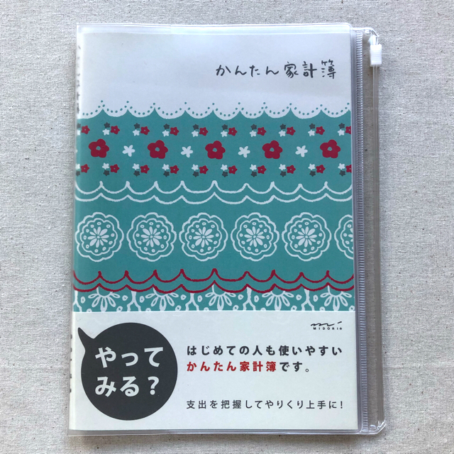 かんたん家計簿　未使用 インテリア/住まい/日用品の文房具(ノート/メモ帳/ふせん)の商品写真