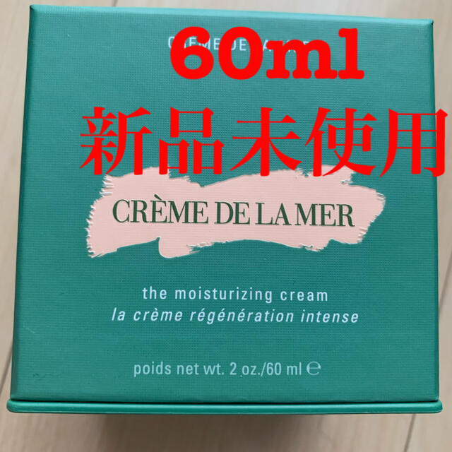 DE LA MER(ドゥラメール)のドゥラメール　クリーム コスメ/美容のスキンケア/基礎化粧品(フェイスクリーム)の商品写真