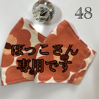 マリメッコ(marimekko)の🍁ぼっこさん専用です🍁マリメッコインナーマスク🍁2点(その他)